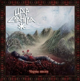 news: Canadian Black/Folk Metal Single „Черна песен“ by Цар Стангра out on March 1st